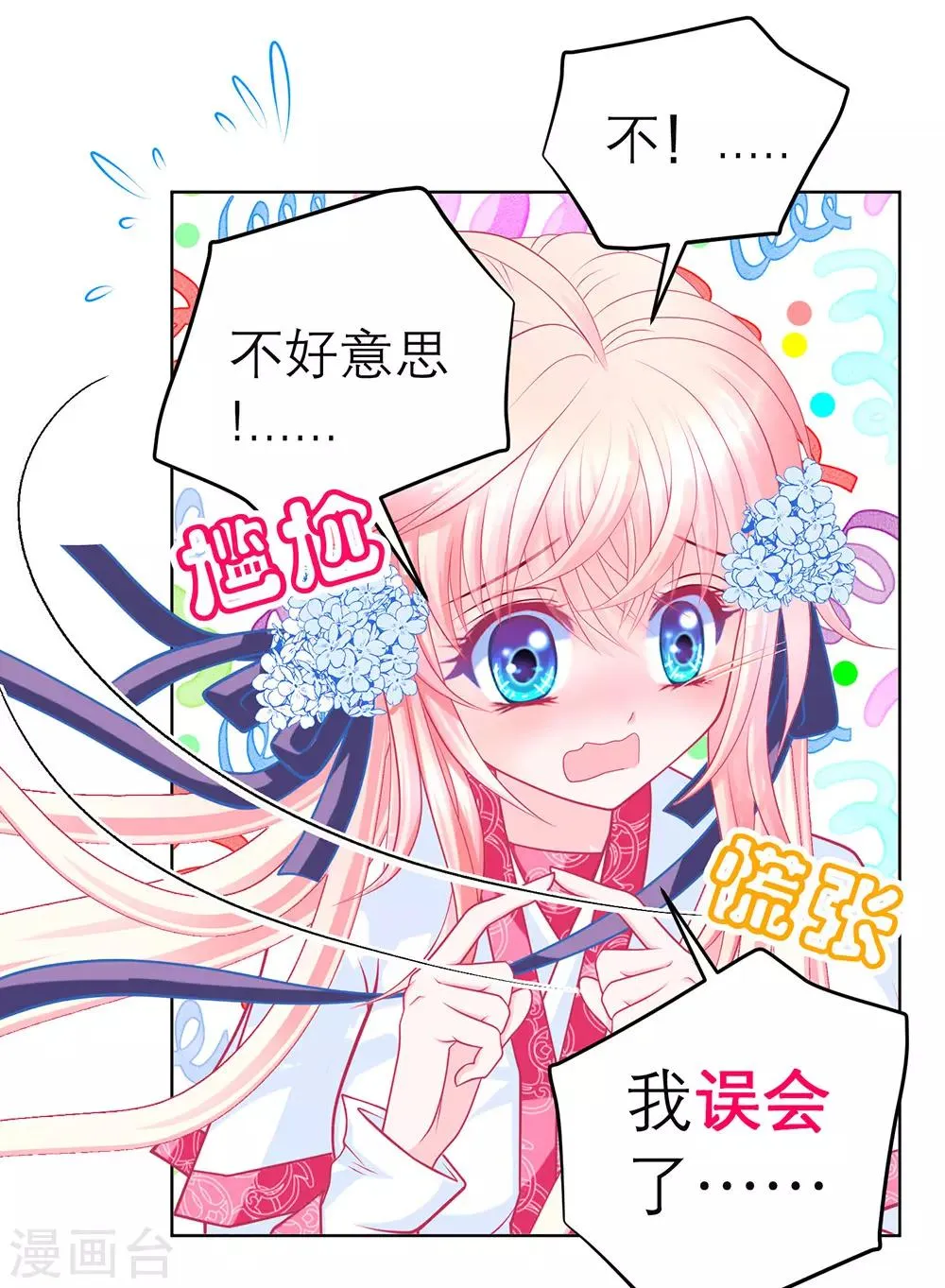 第163话 第30页