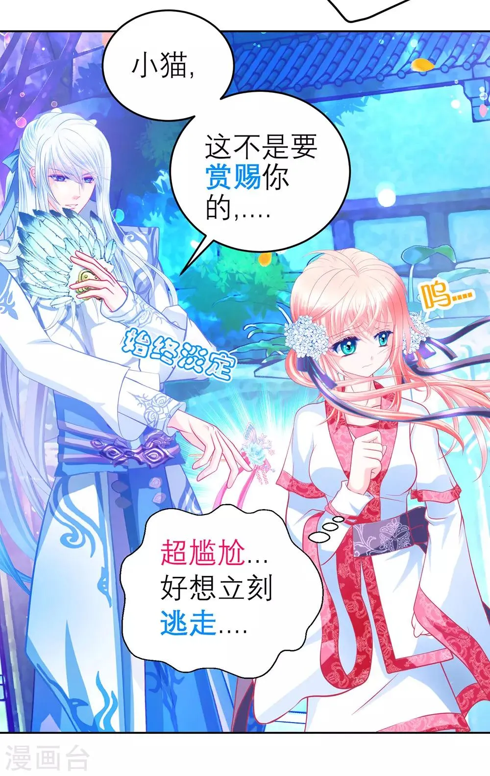 第163话 第31页