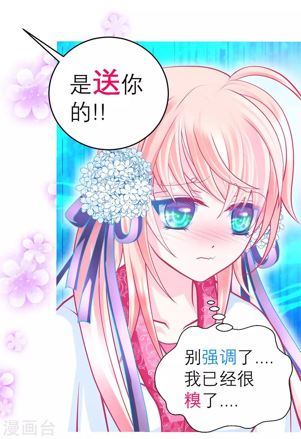 第163话 第32页