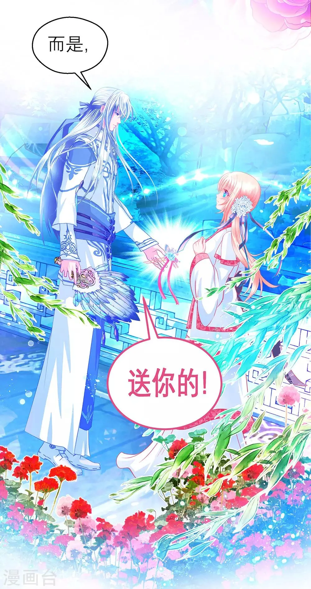 第163话 第36页