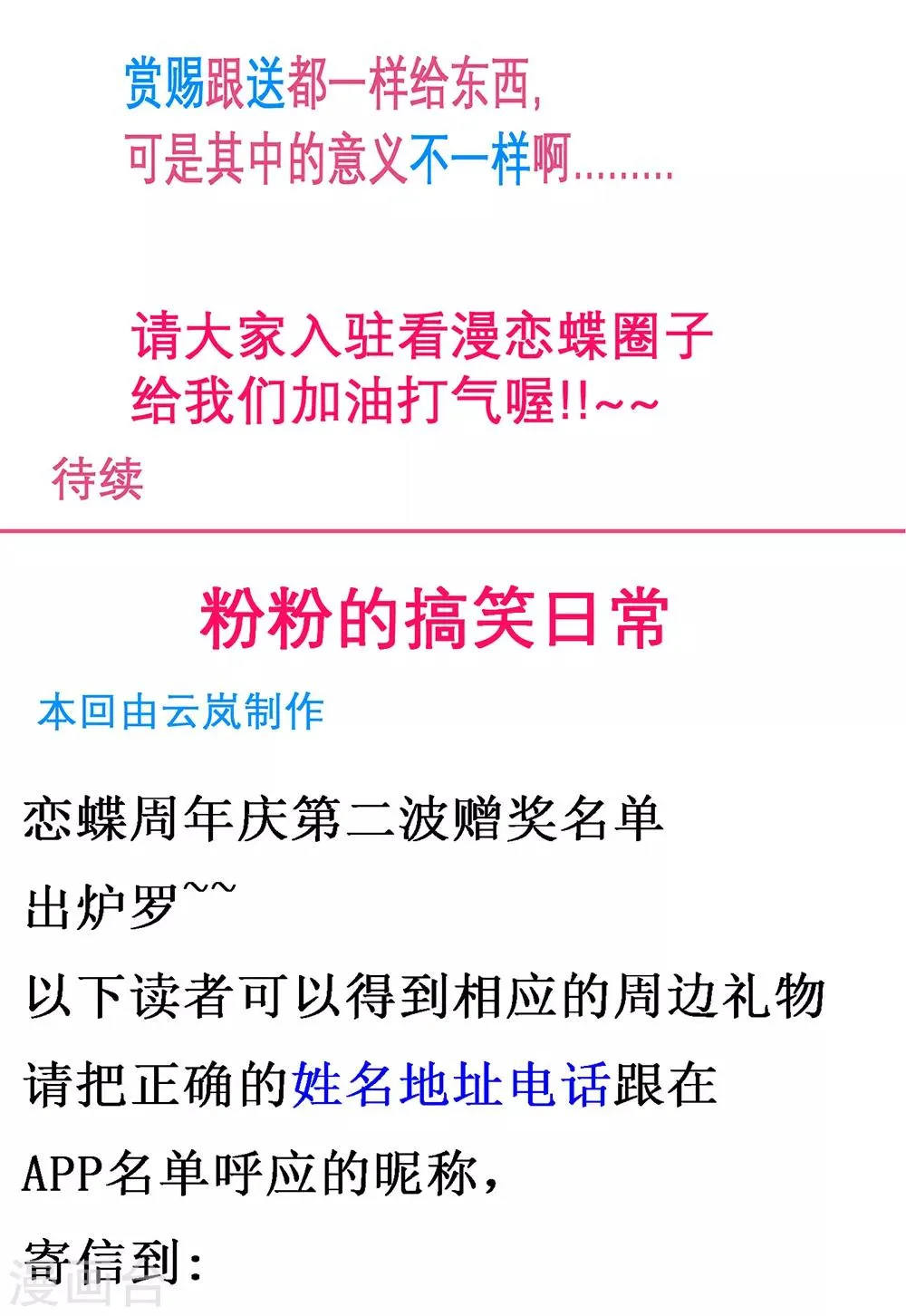 第163话 第37页
