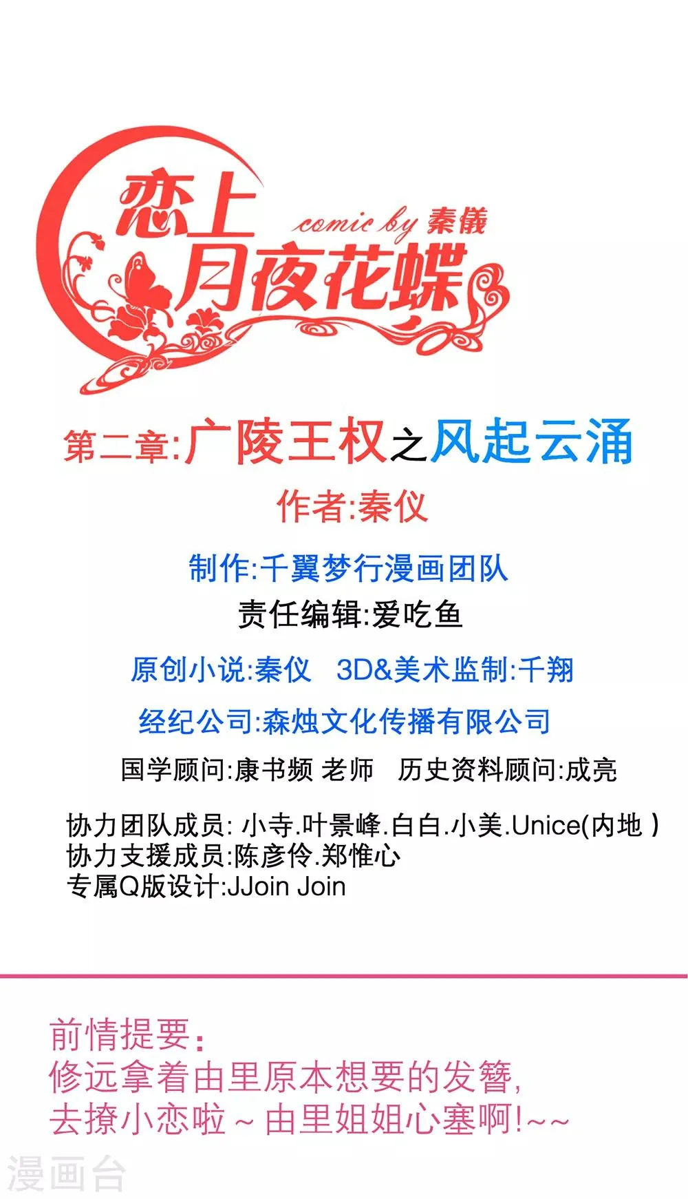 第164话 第1页