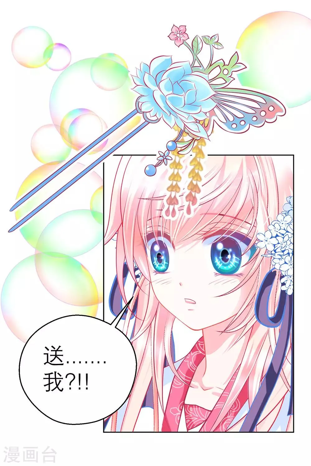 第164话 第2页