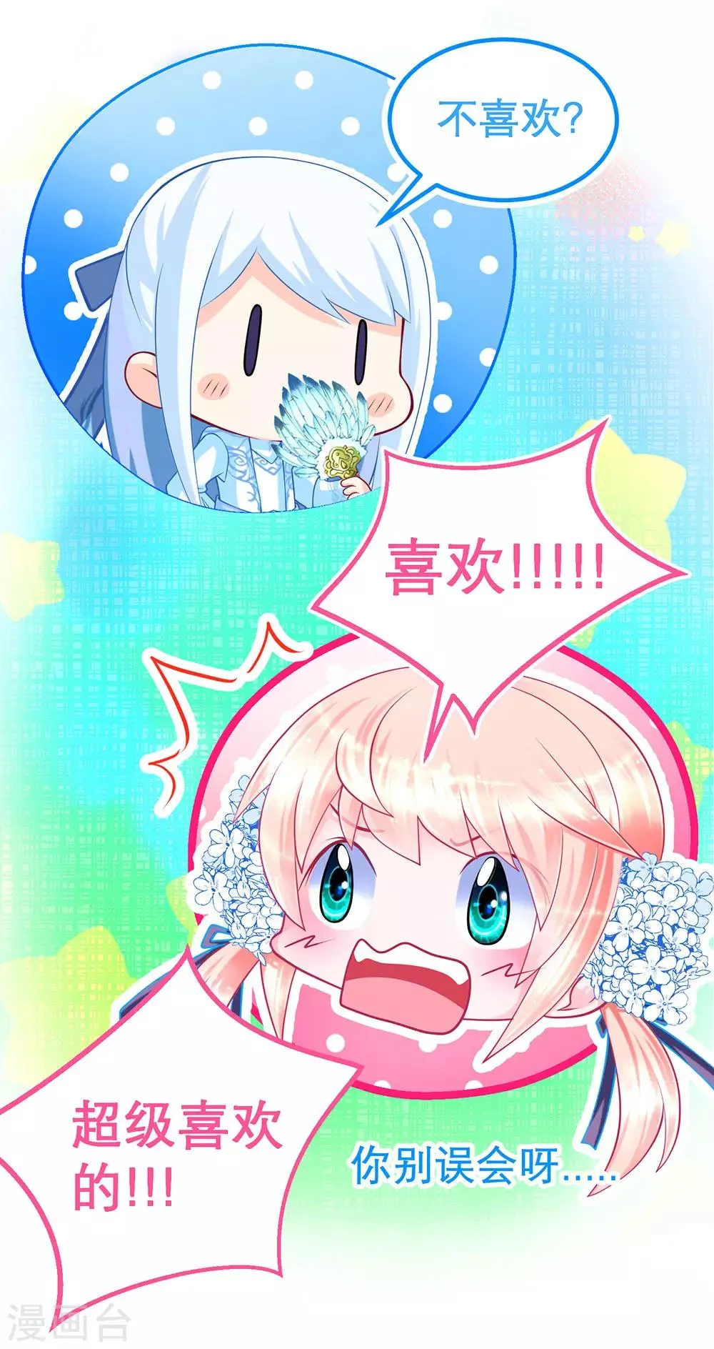 第164话 第3页