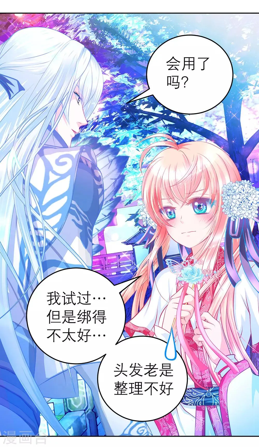第164话 第4页