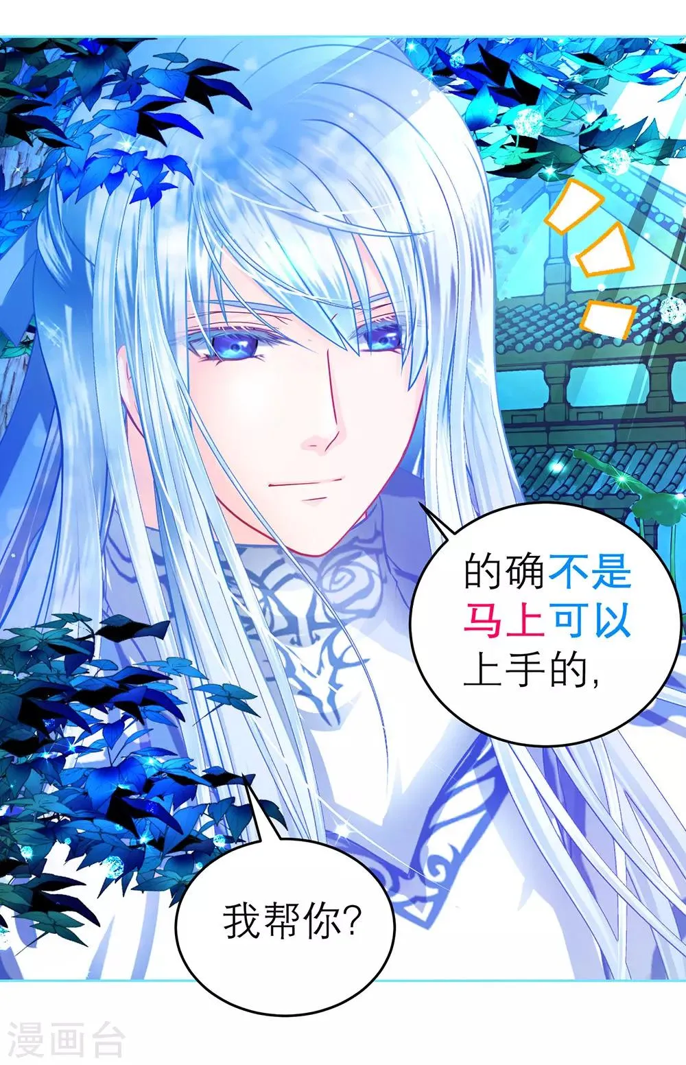 第164话 第5页