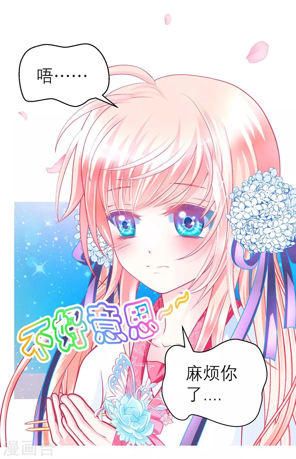 第164话 第6页