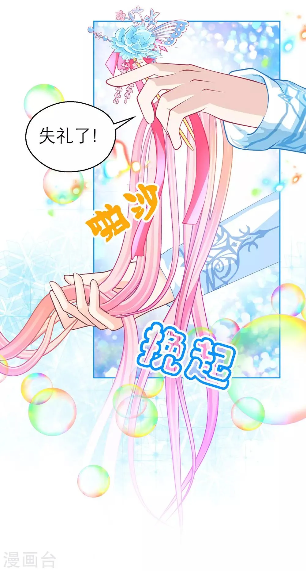 第164话 第7页
