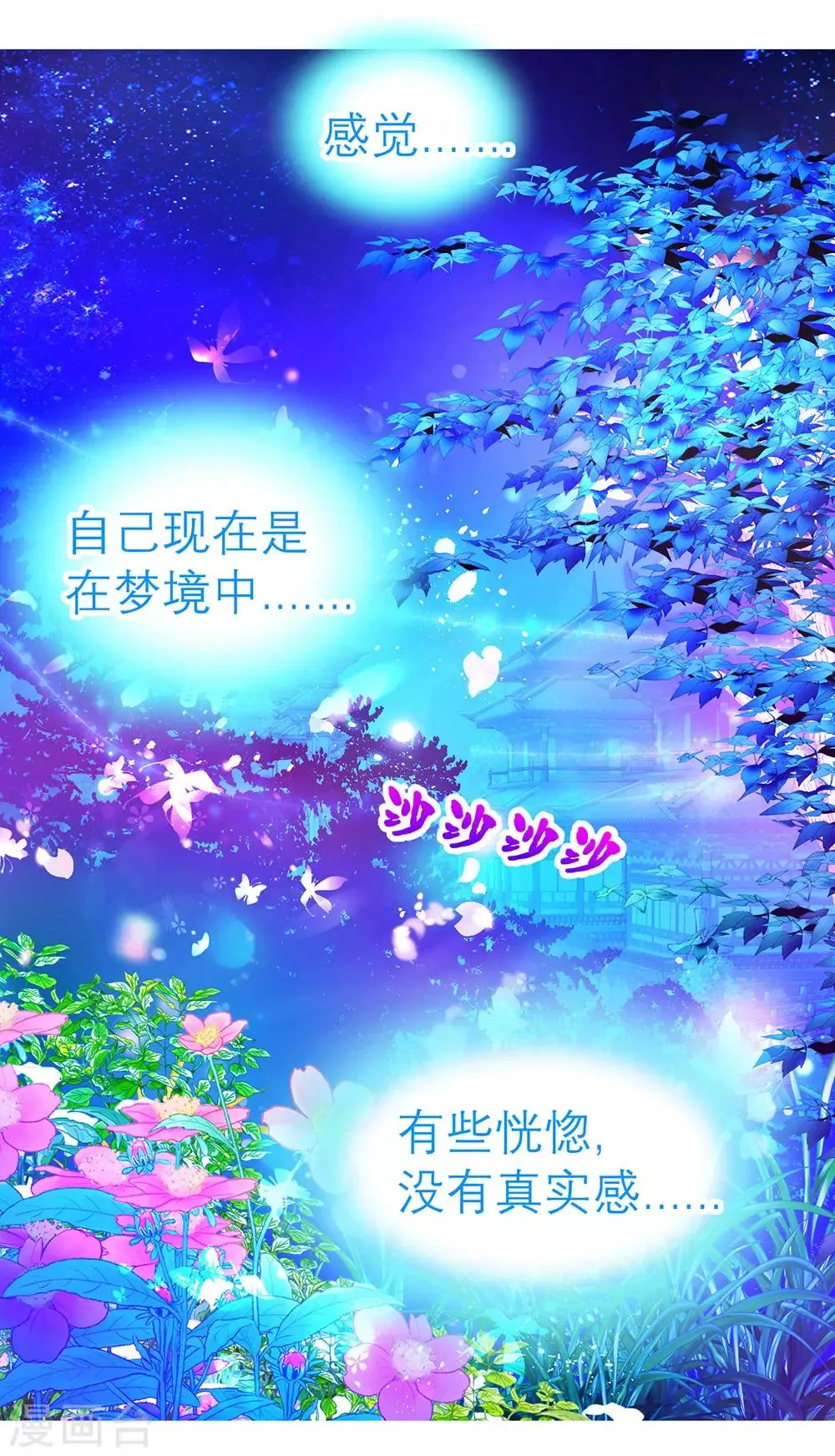 第164话 第9页