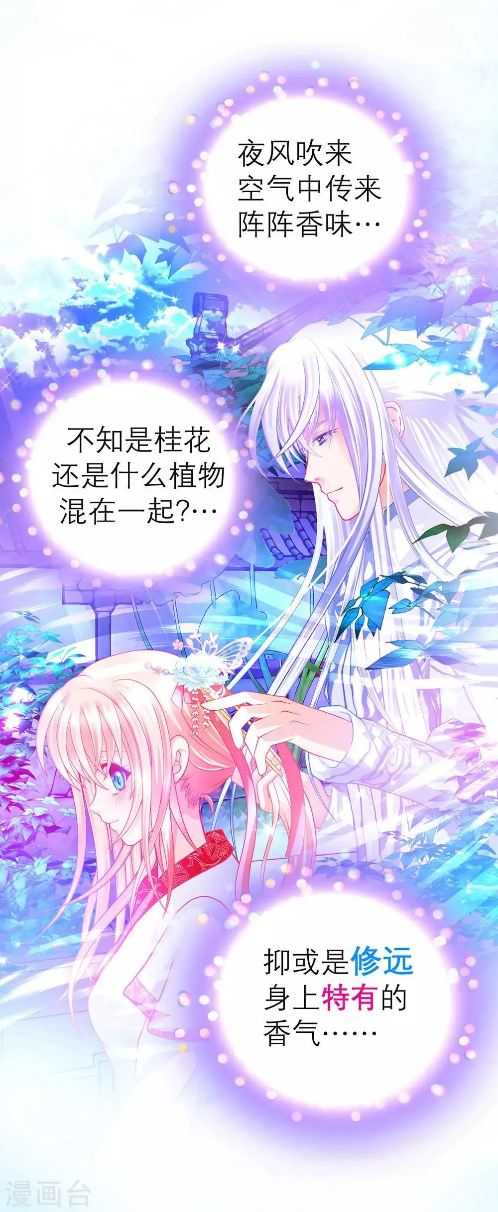 第164话 第10页