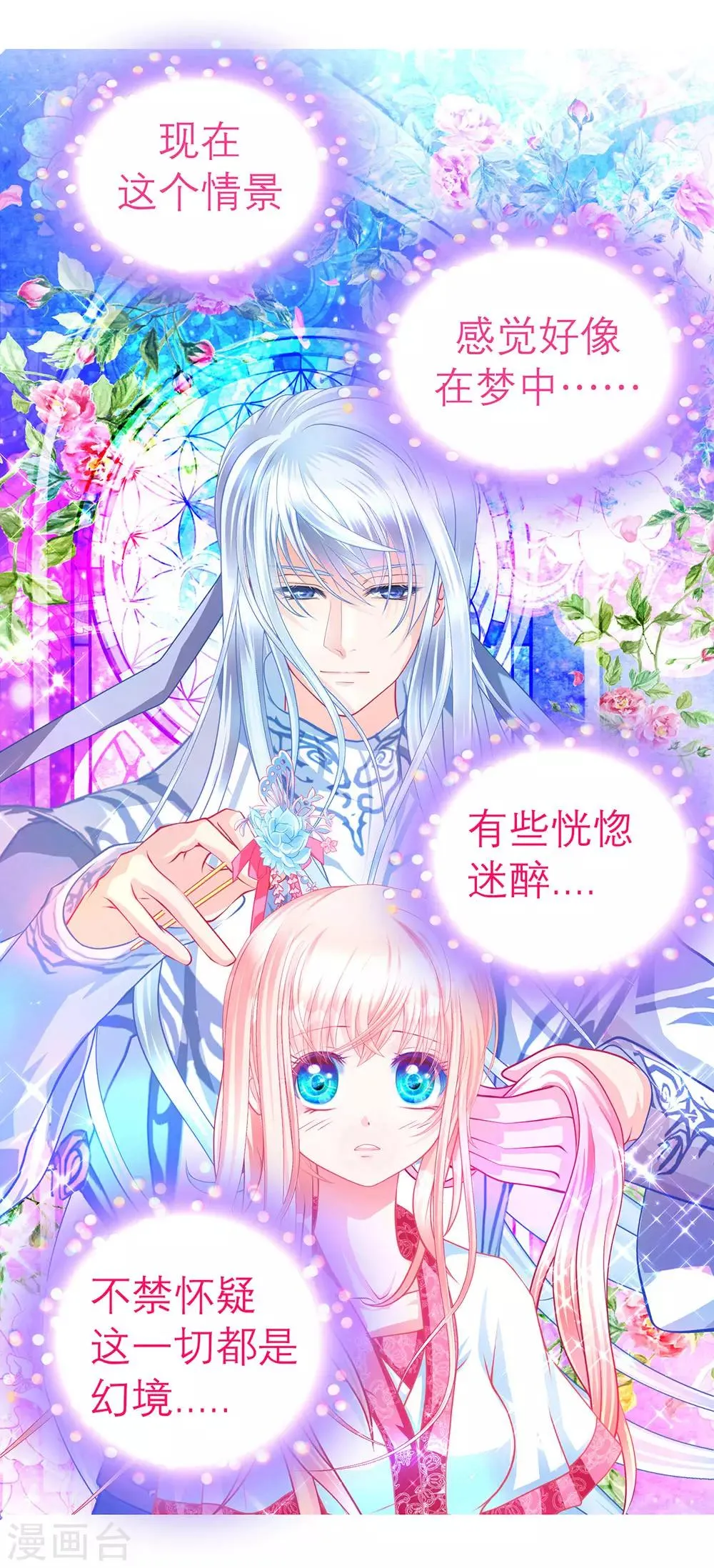 第164话 第11页