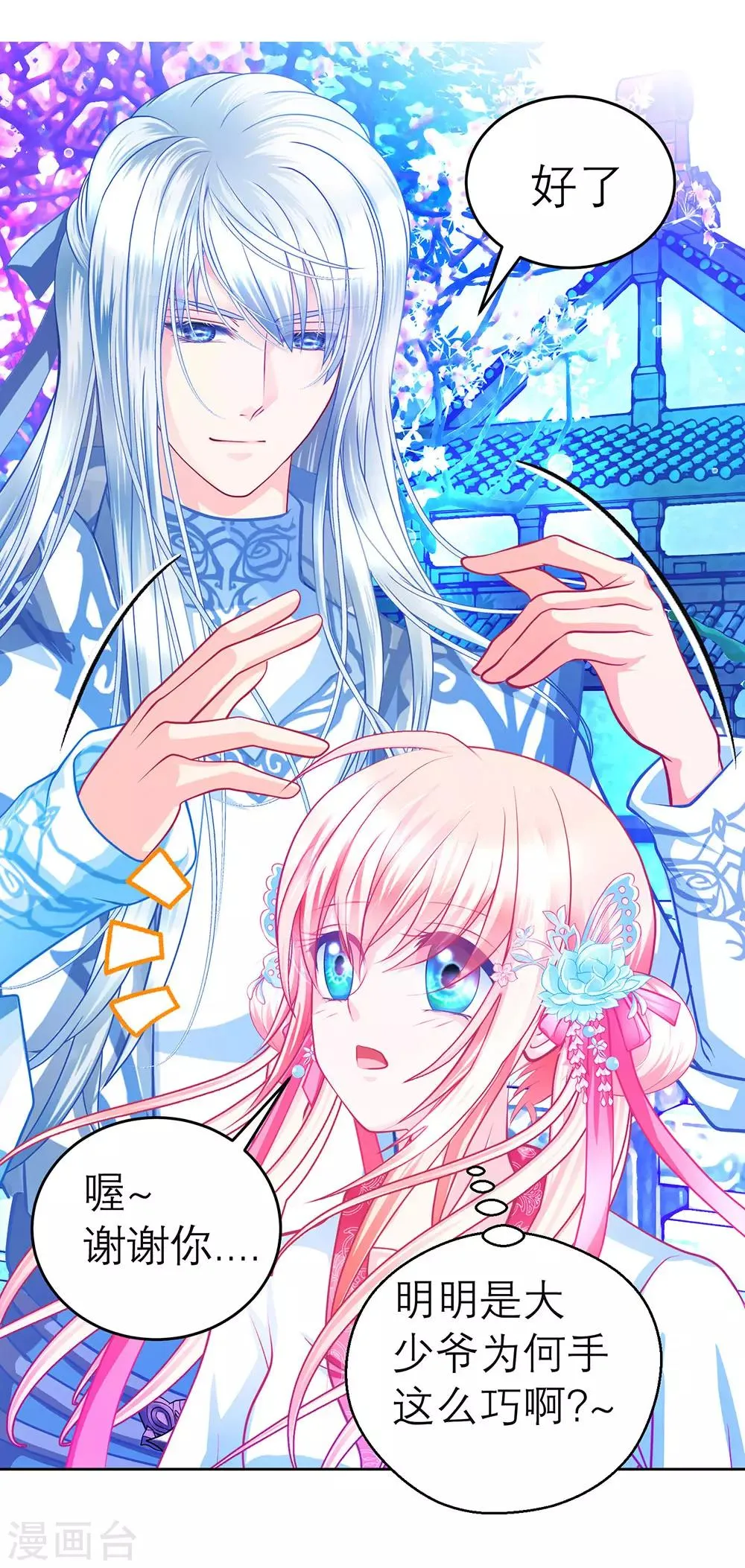 第164话 第12页