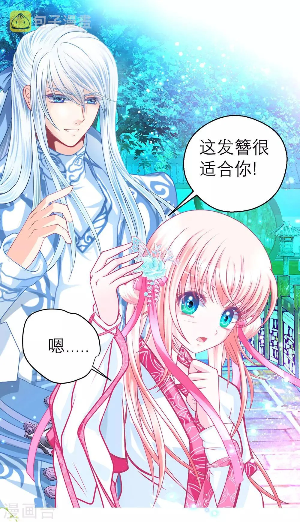 第164话 第13页