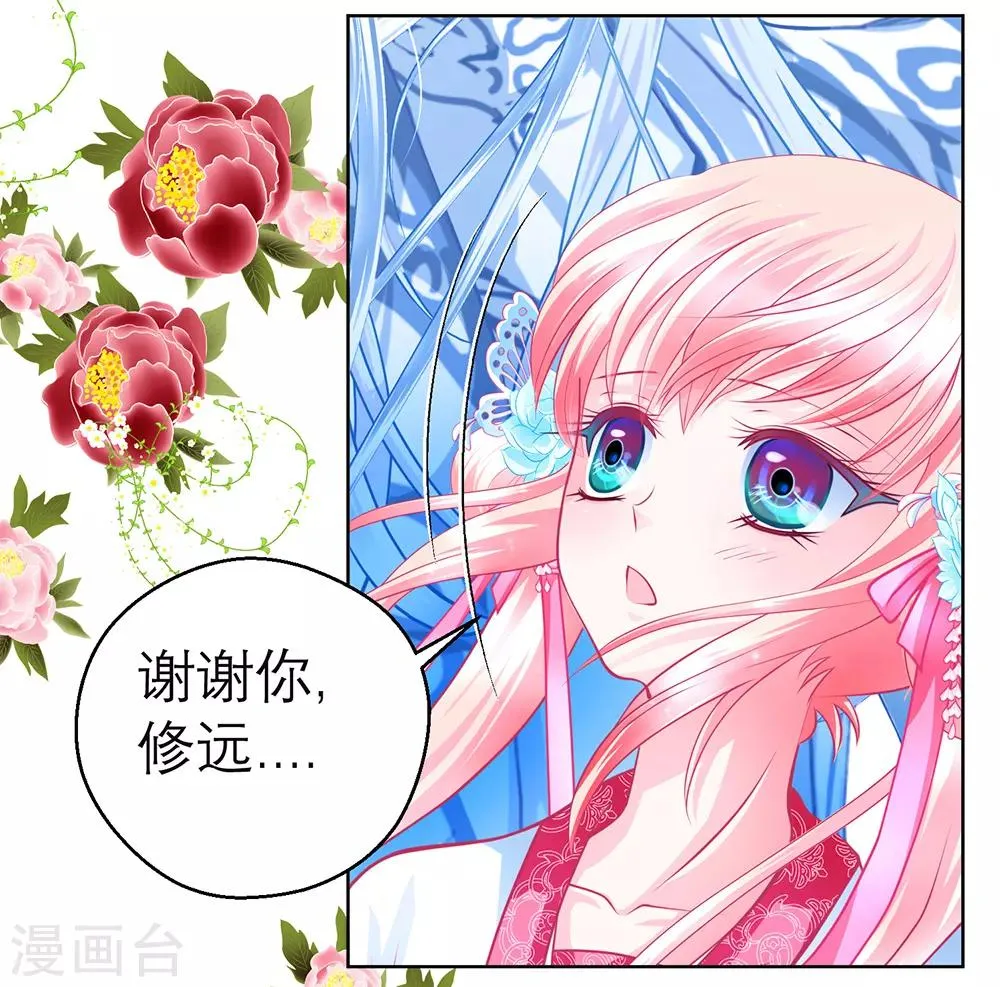 第164话 第14页