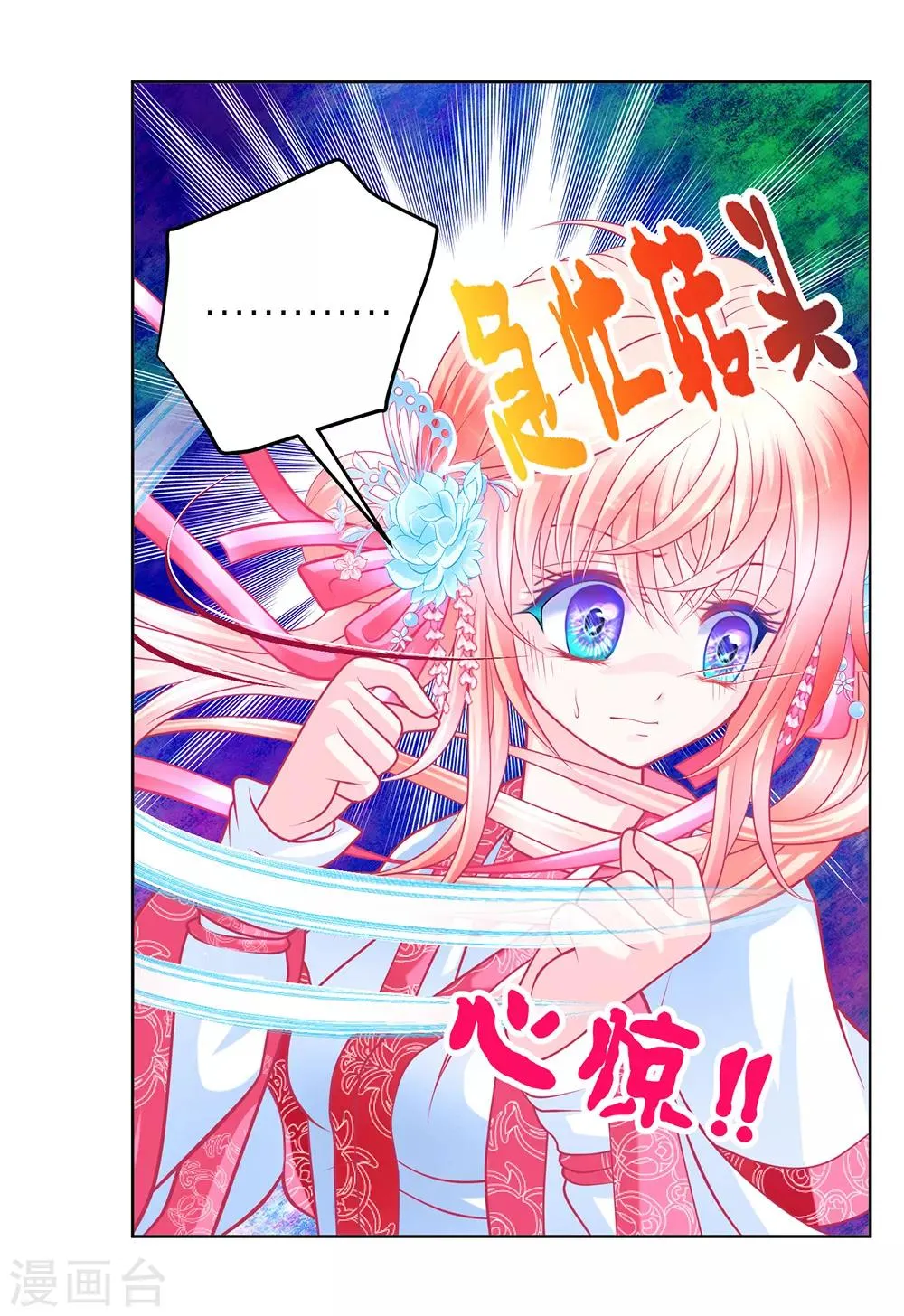 第164话 第18页