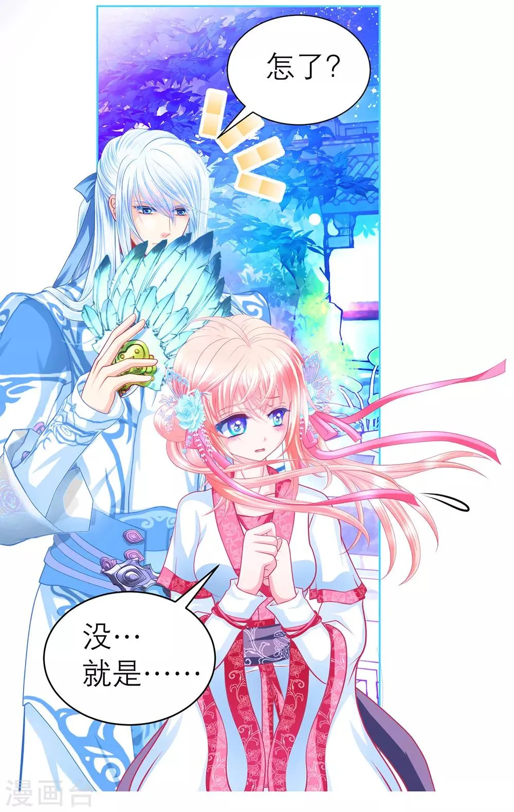 第164话 第19页