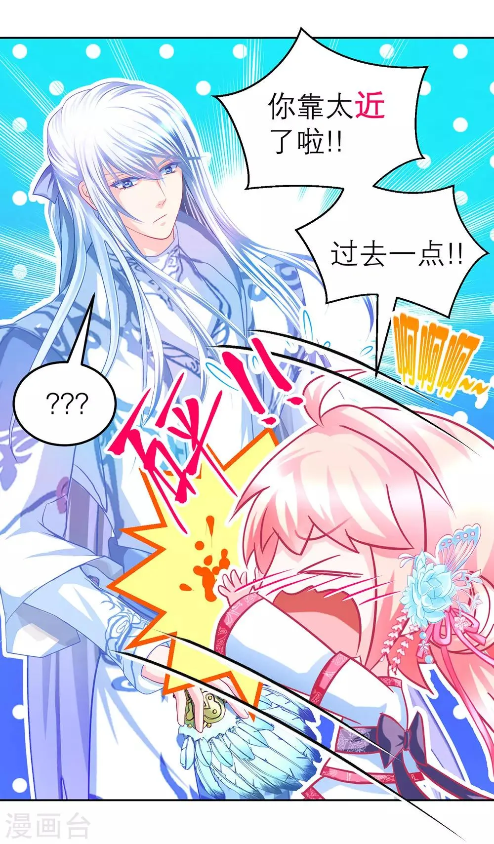第164话 第20页