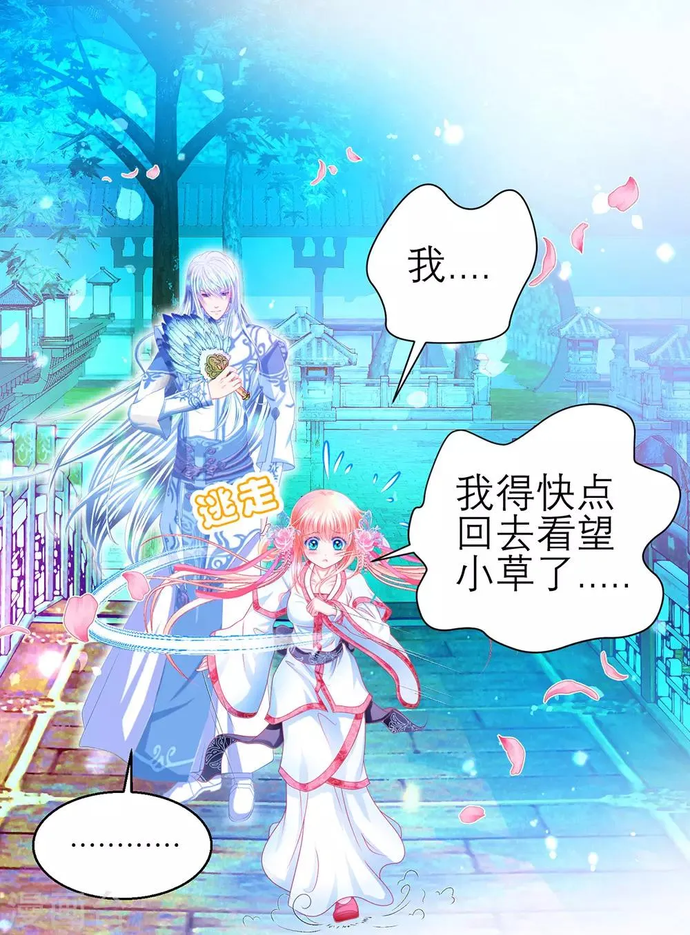 第164话 第21页