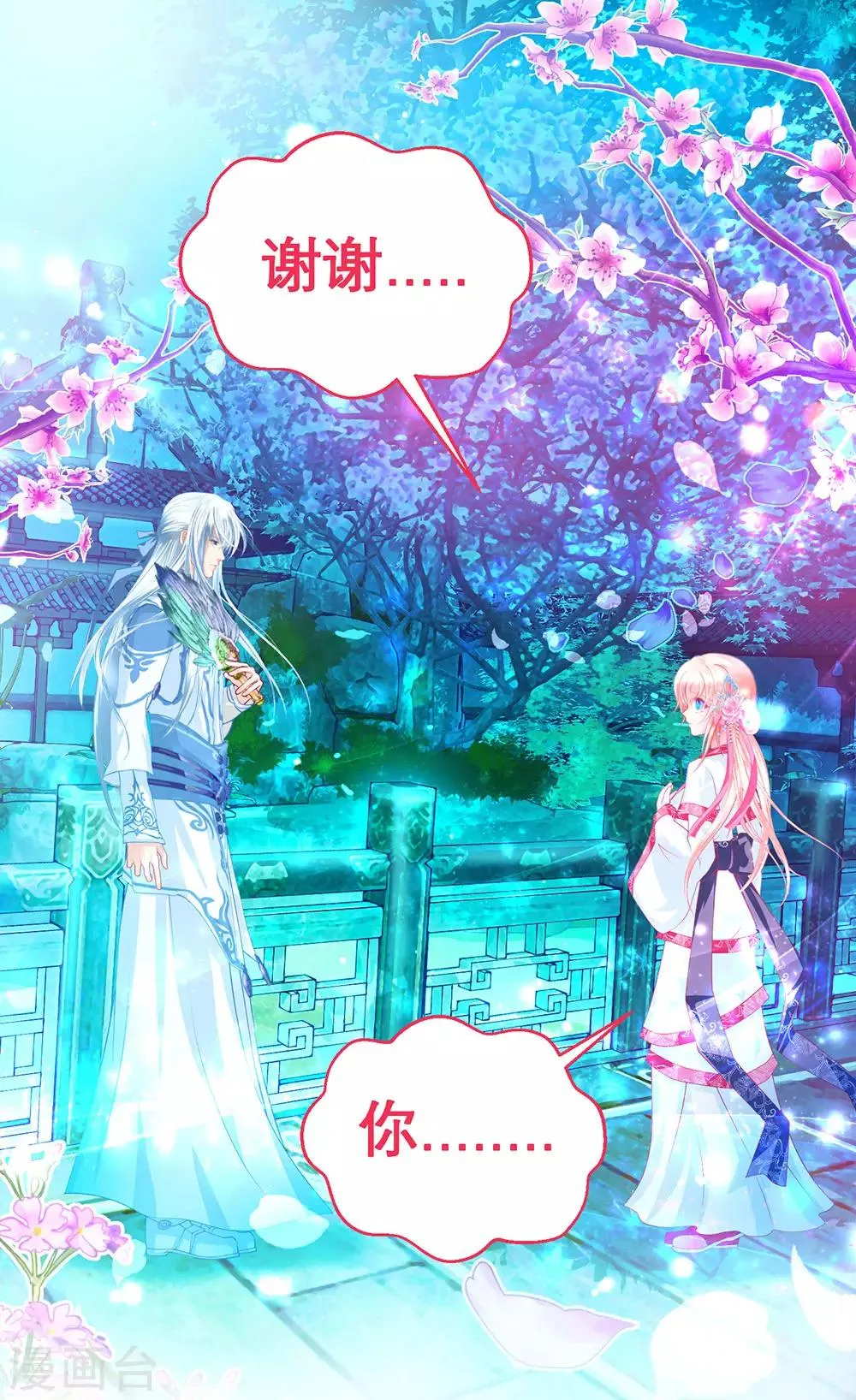 第164话 第24页