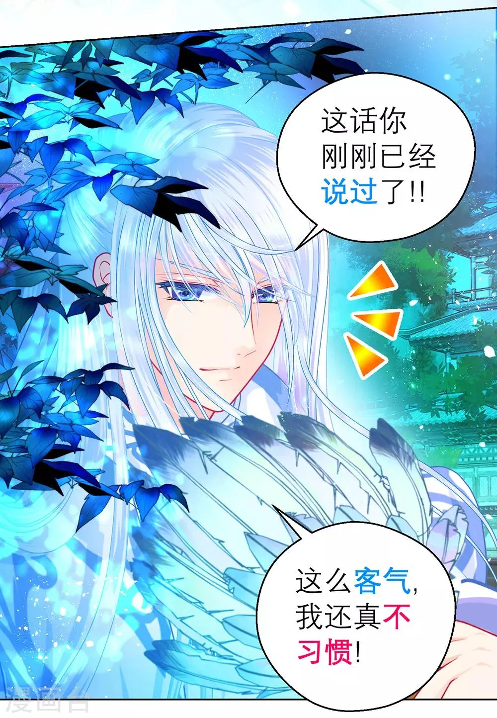 第164话 第25页