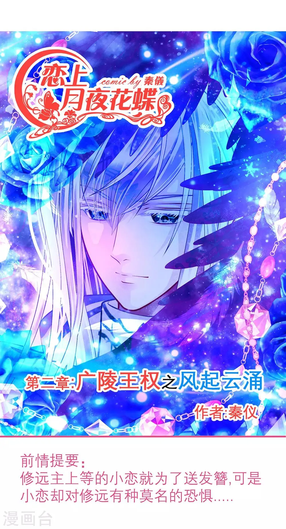 第165话 第1页