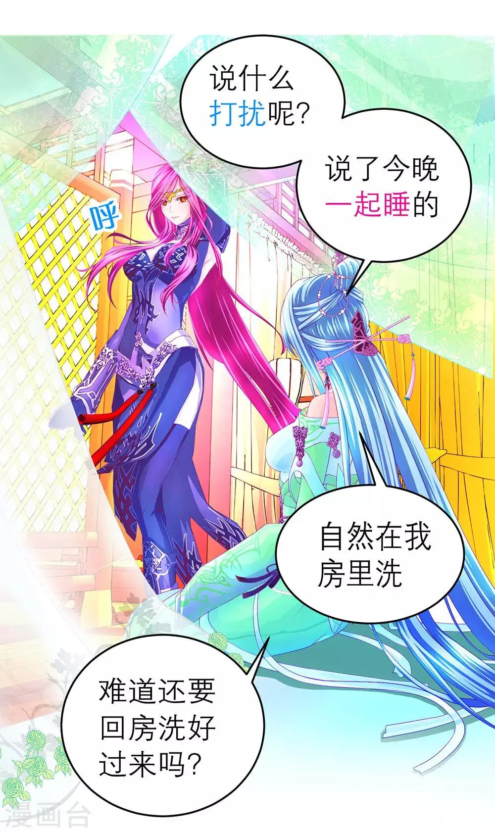 第165话 第6页