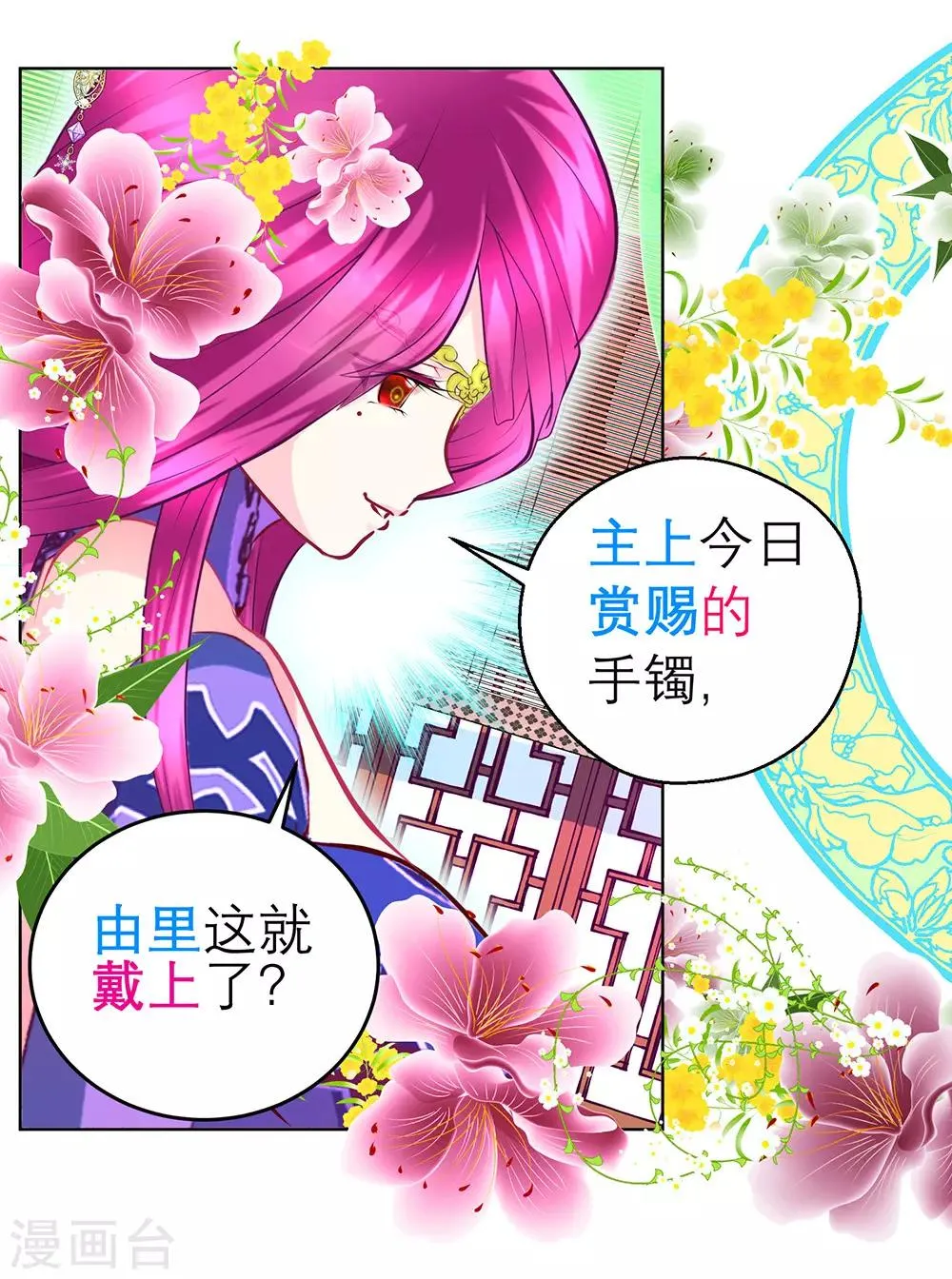 第165话 第8页
