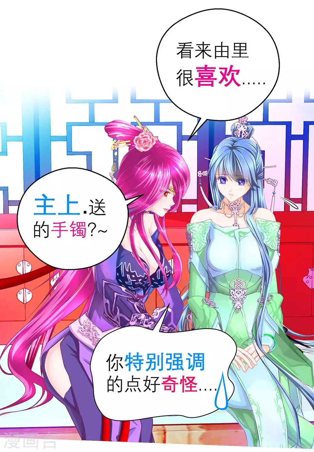 第165话 第9页