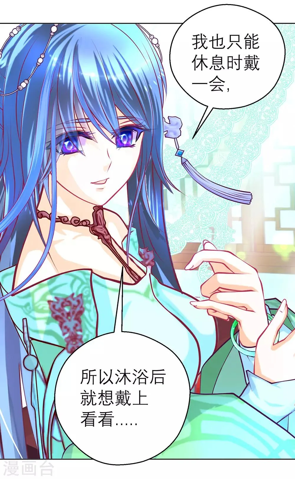 第165话 第10页