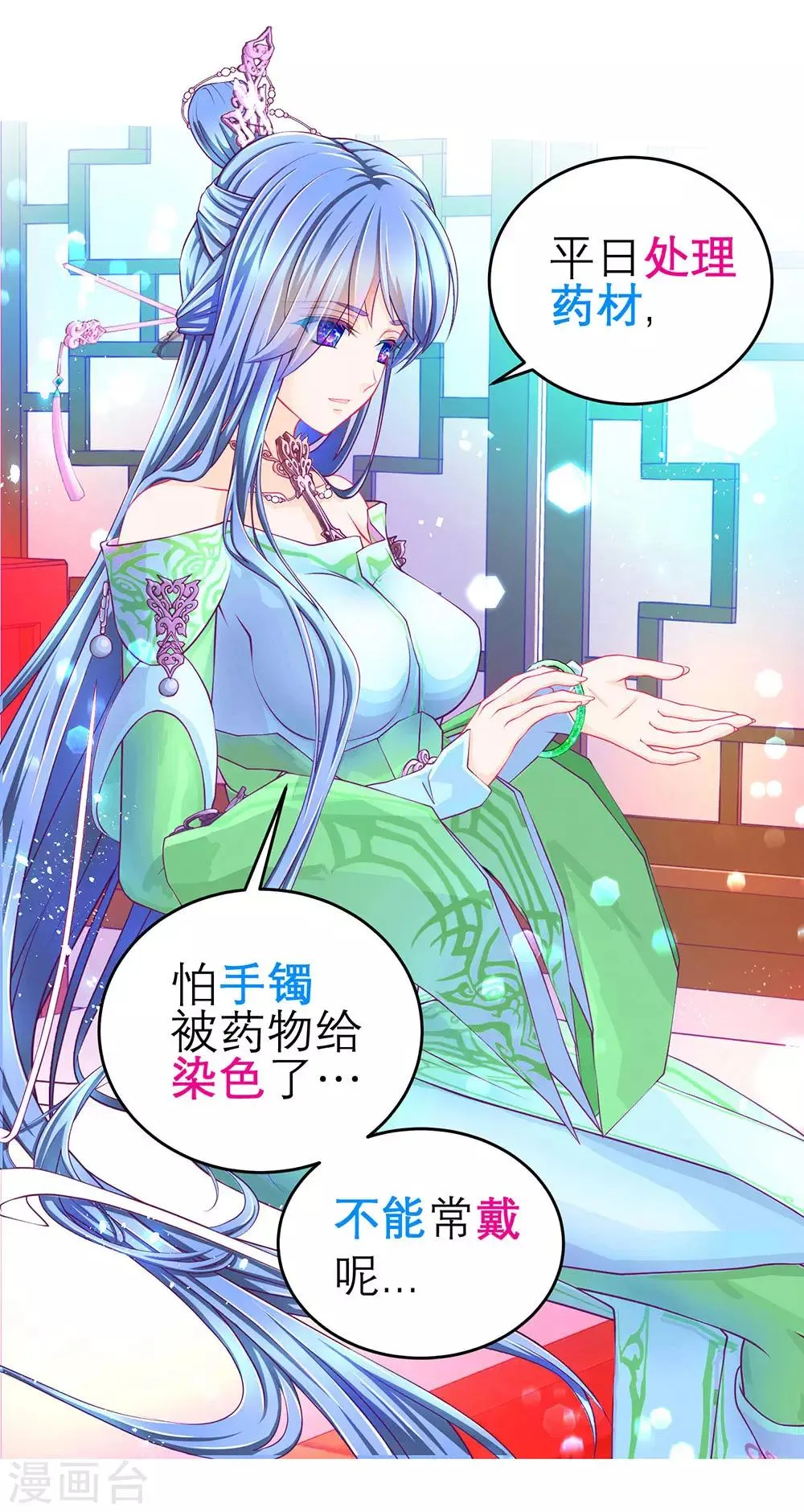 第165话 第12页