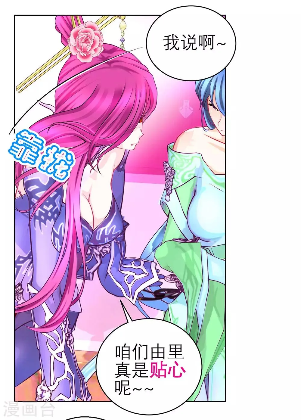 第165话 第13页