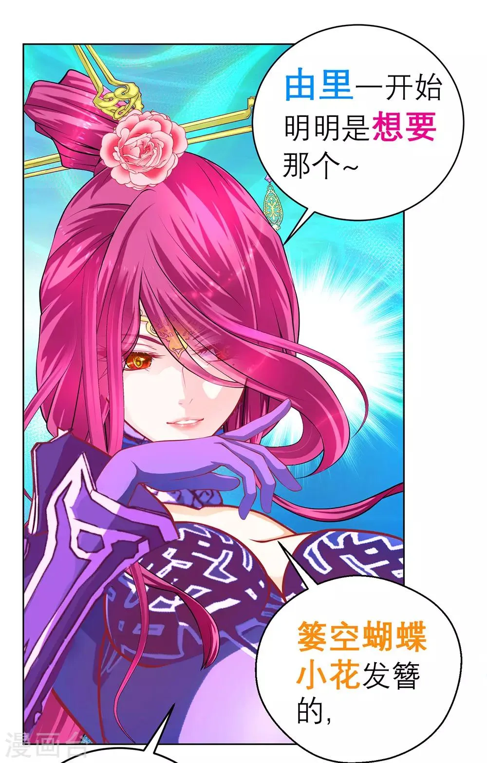 第165话 第16页