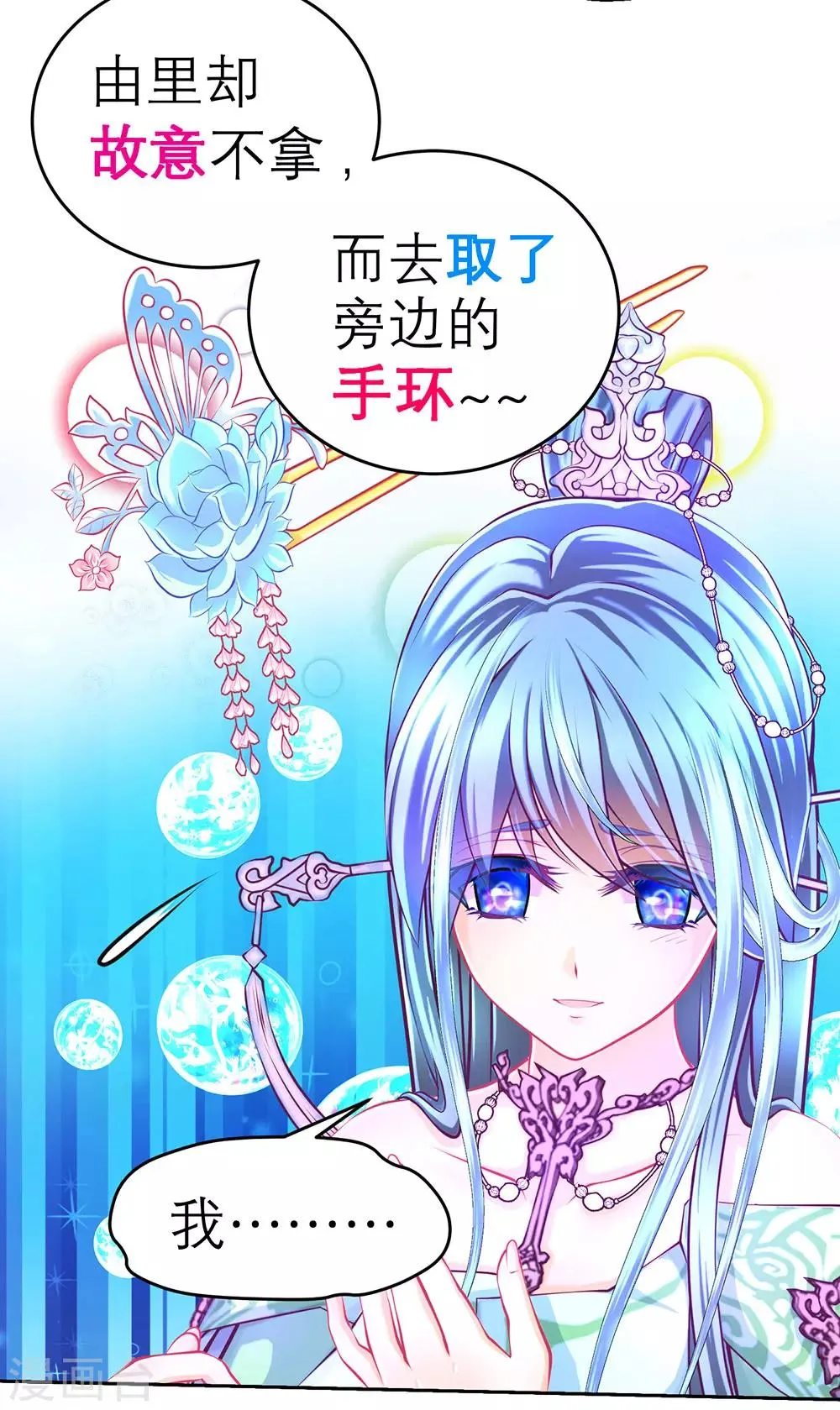 第165话 第17页