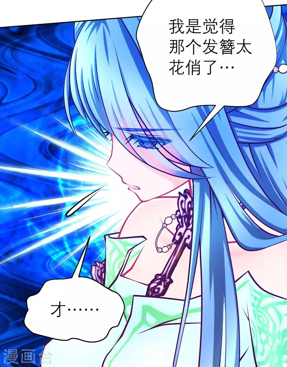 第165话 第19页