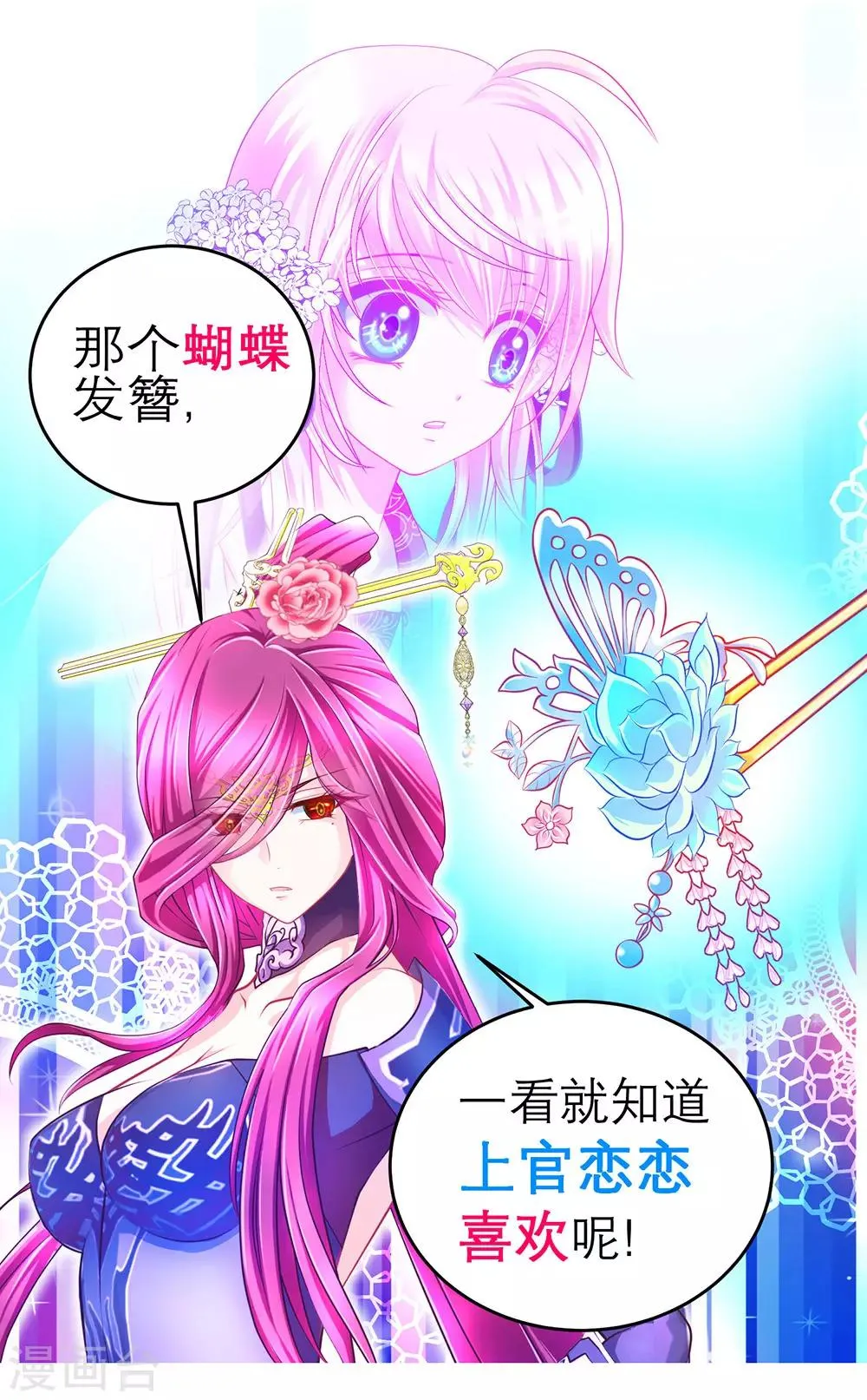 第165话 第20页