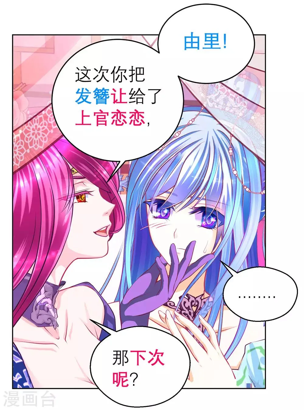 第165话 第21页