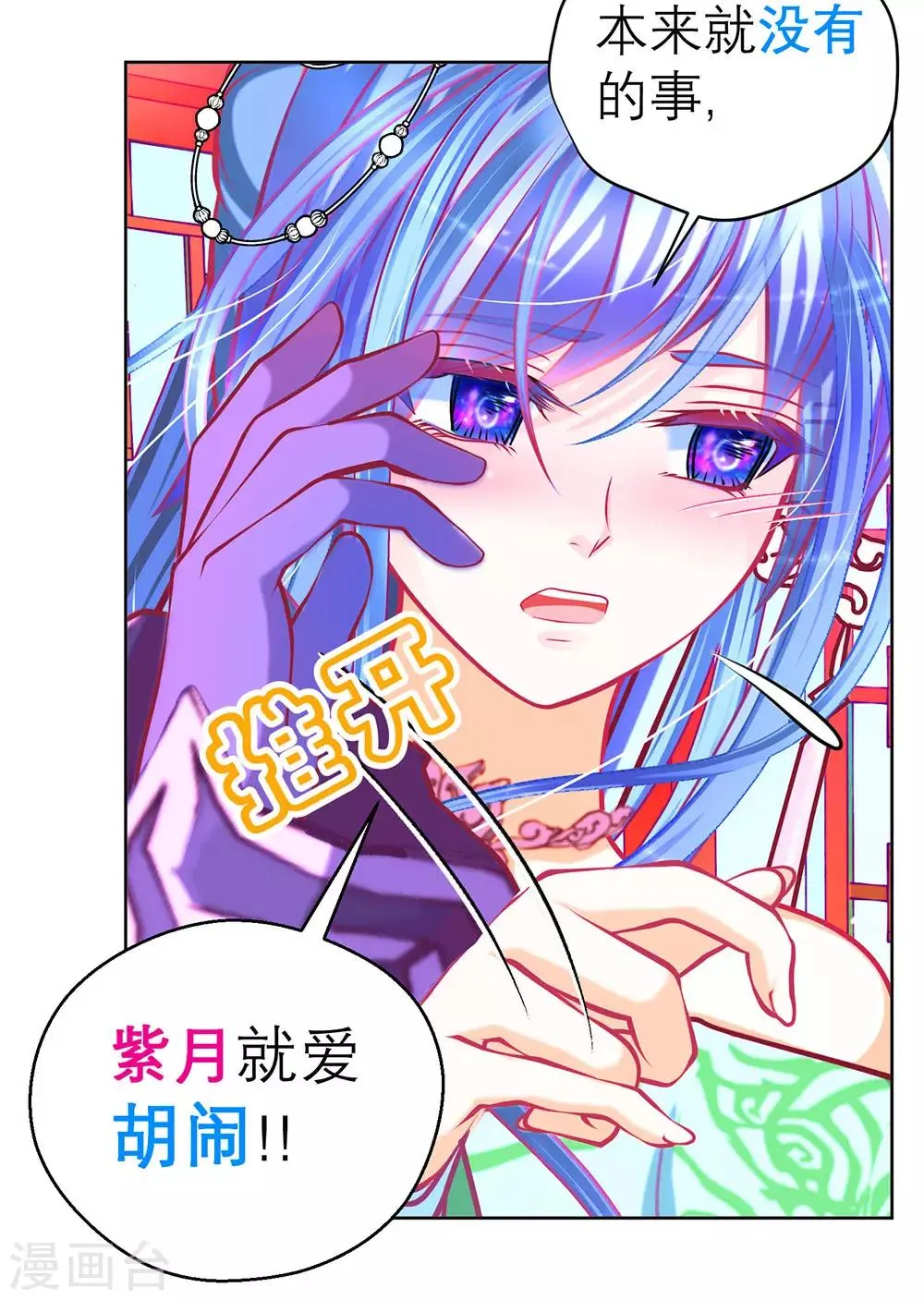 第165话 第26页