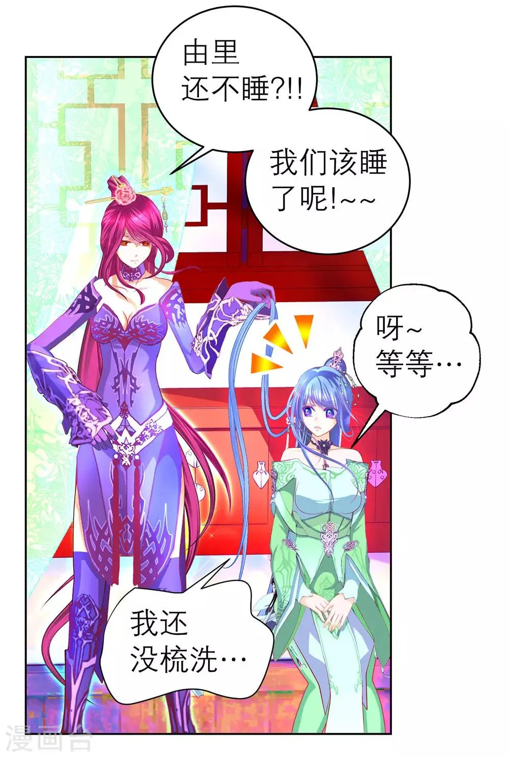 第165话 第28页