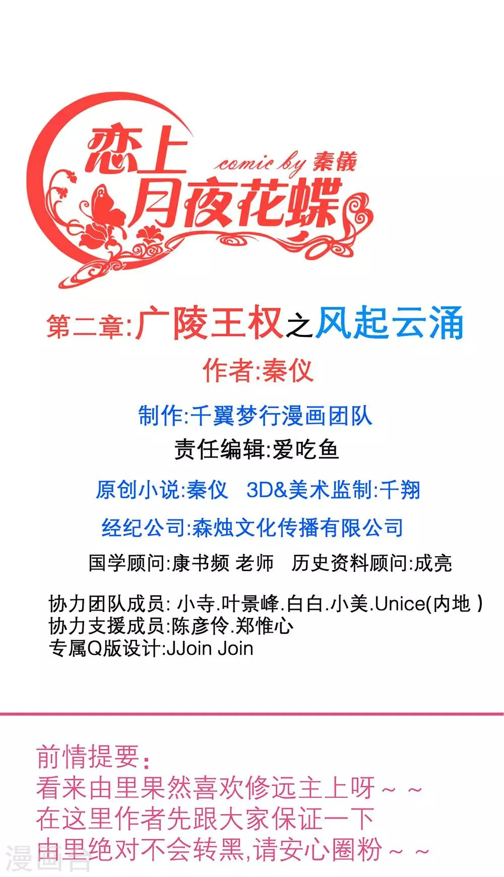 第166话 第1页