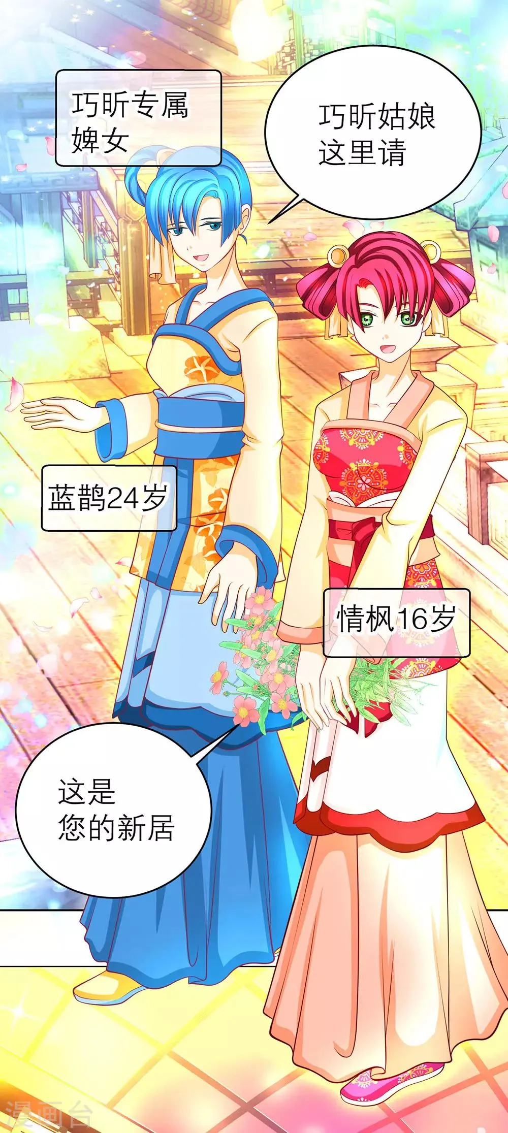 第166话 第3页