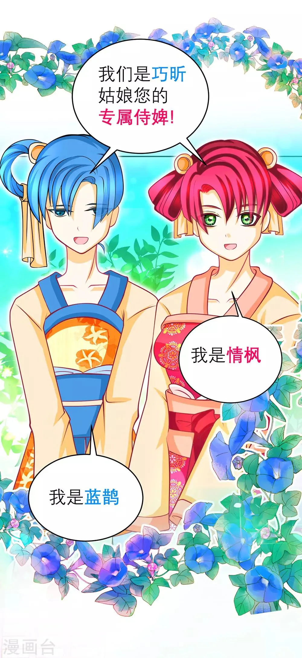 第166话 第5页