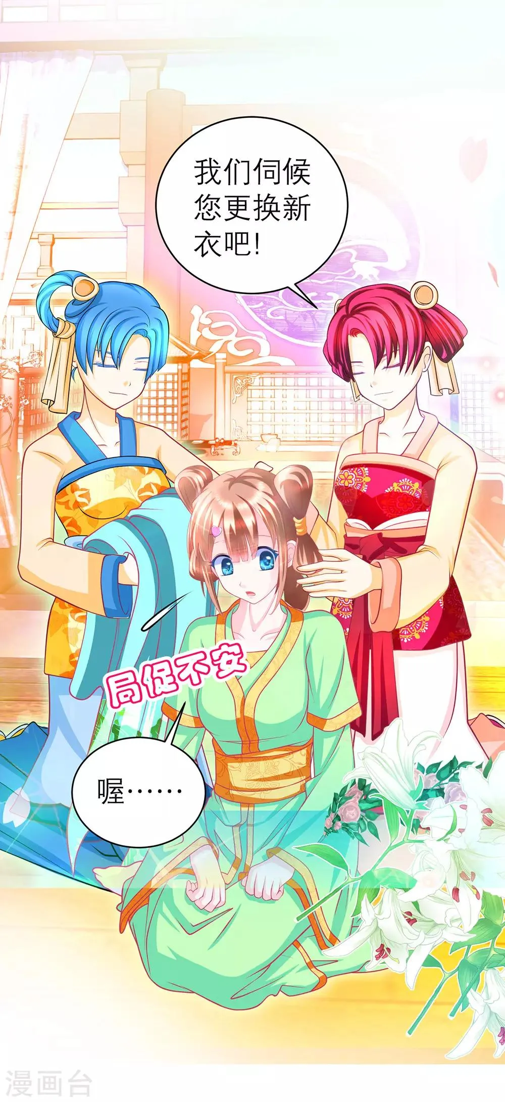 第166话 第6页