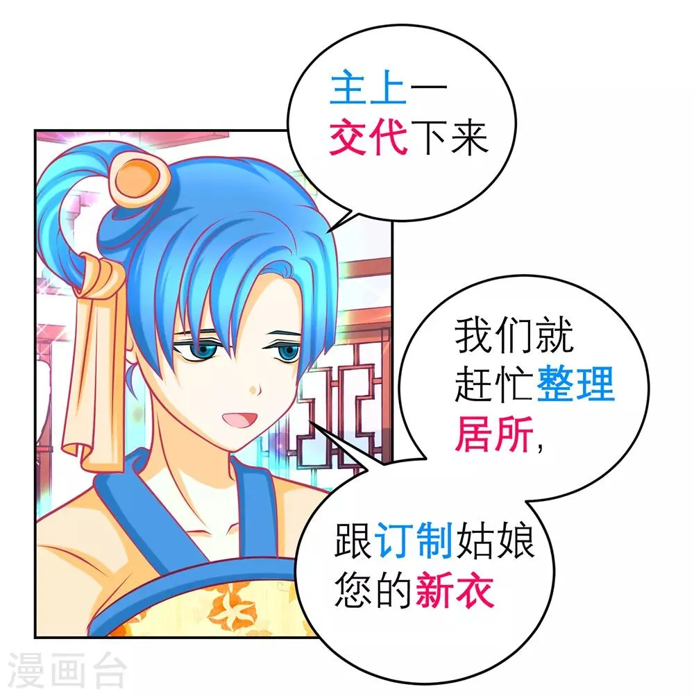 第166话 第7页