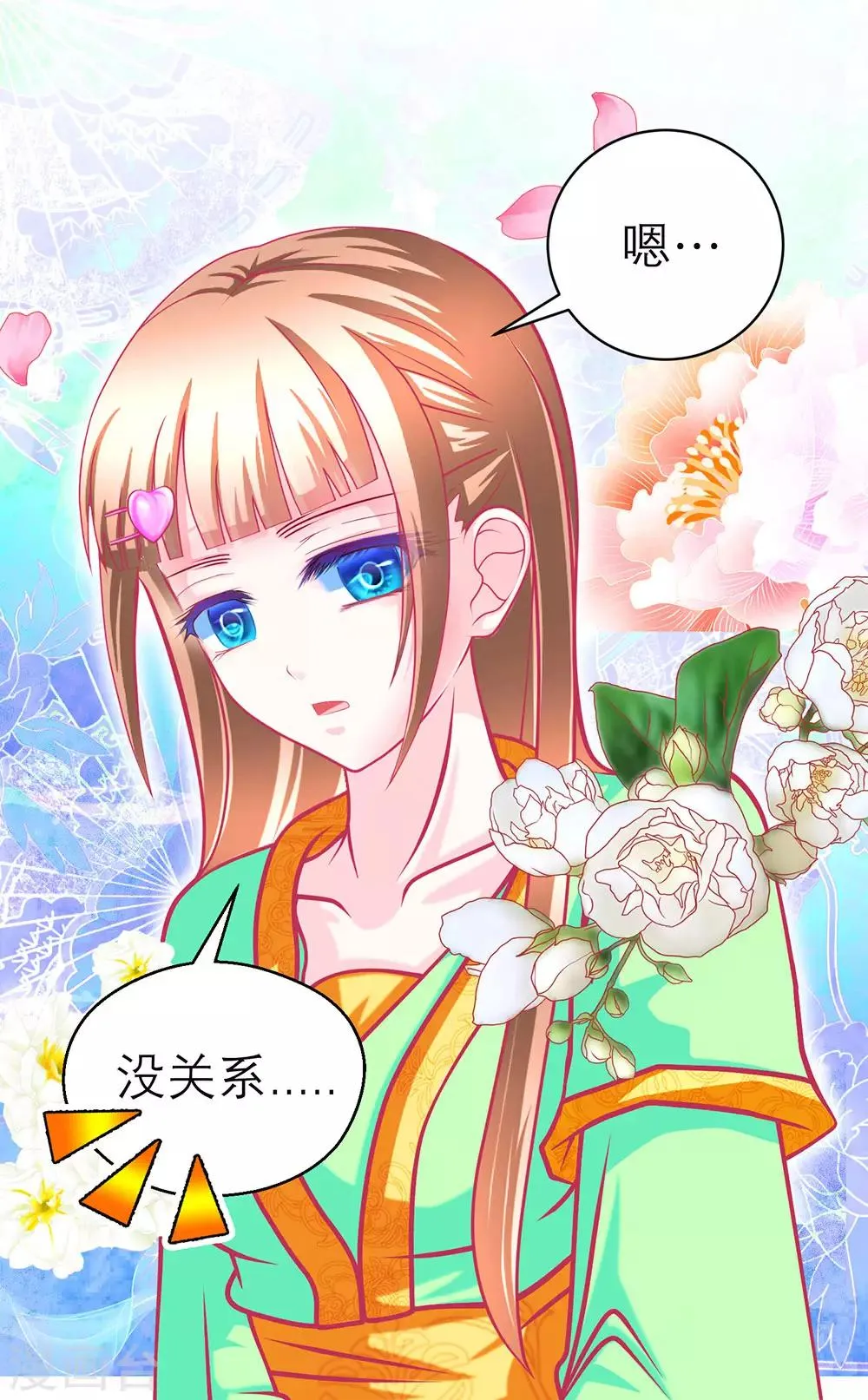 第166话 第9页