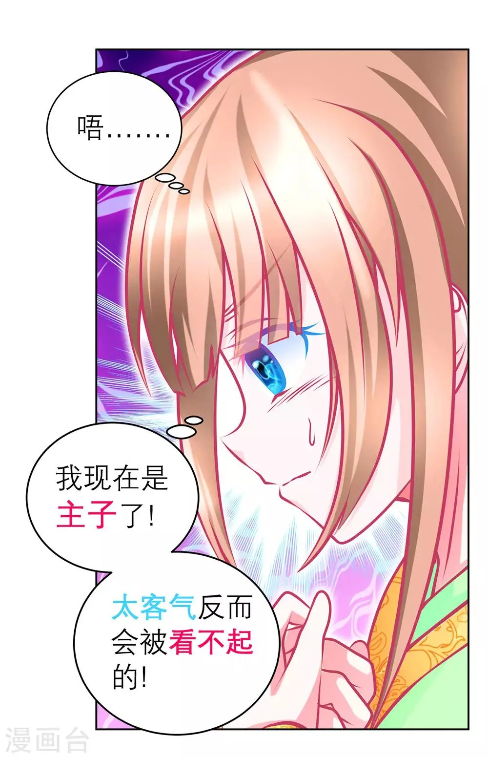 第166话 第10页