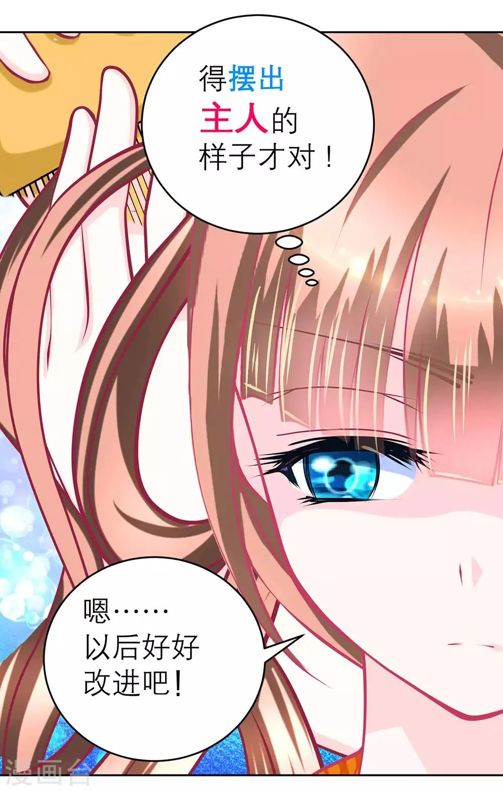 第166话 第11页