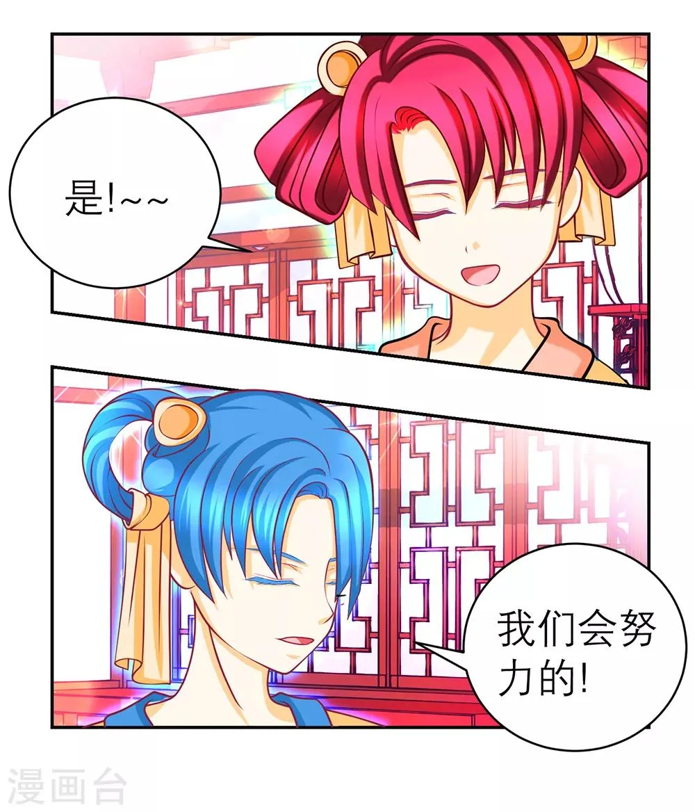 第166话 第12页