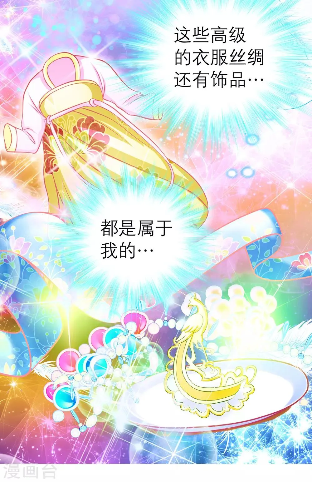 第166话 第14页