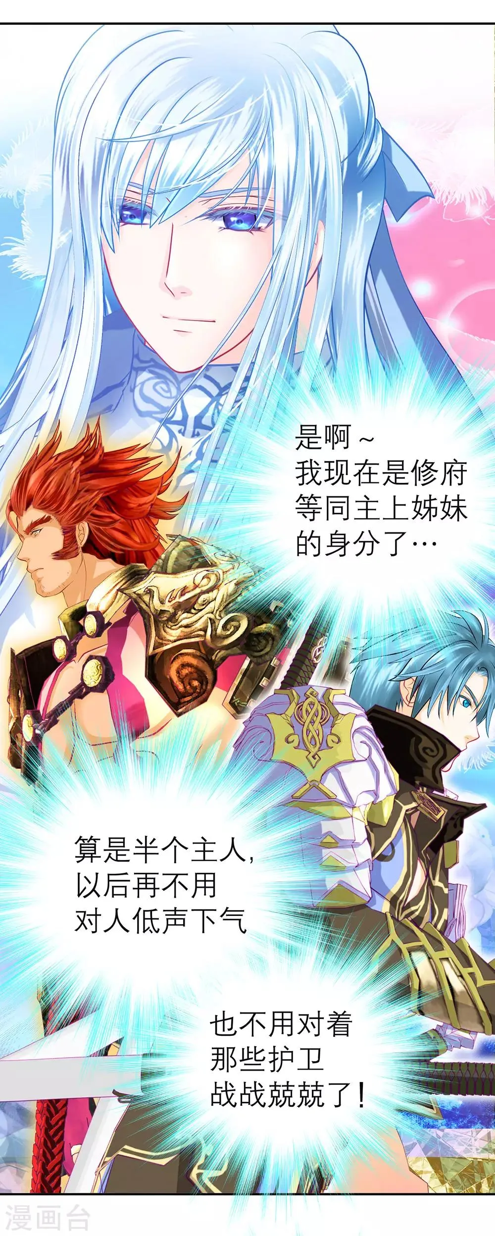 第166话 第15页