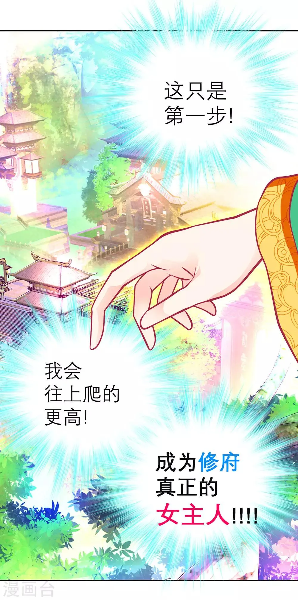 第166话 第16页